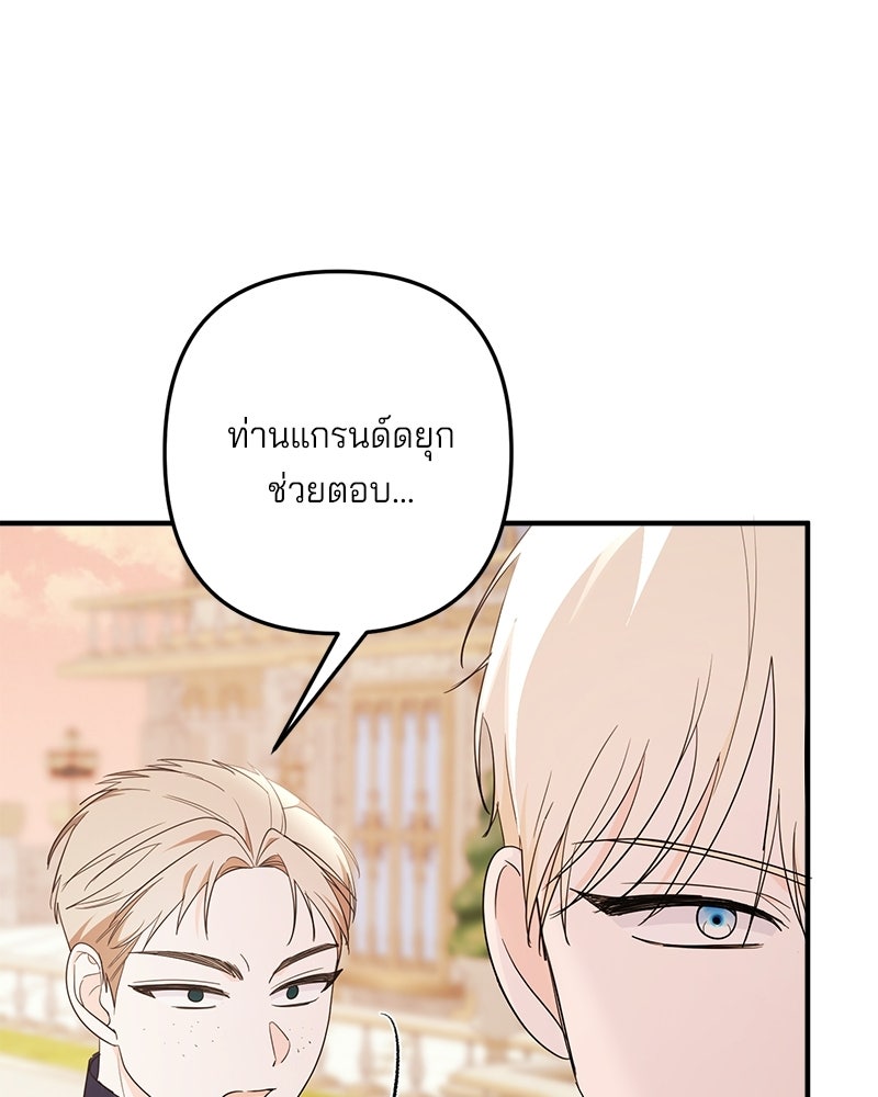 พ่อกลับมาแล้ว - หน้า 27