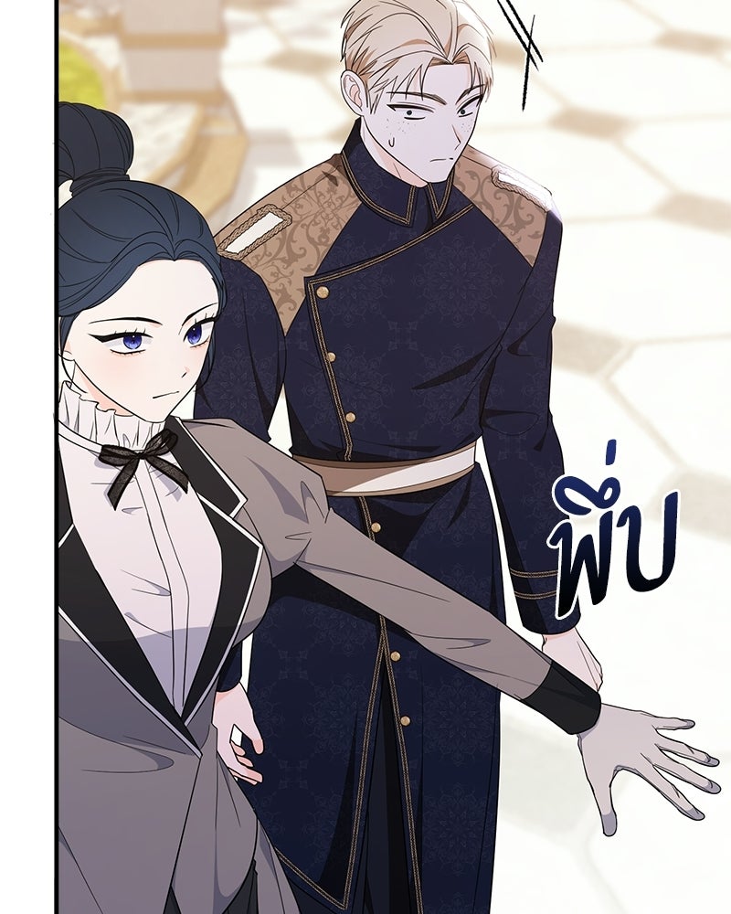 พ่อกลับมาแล้ว - หน้า 29