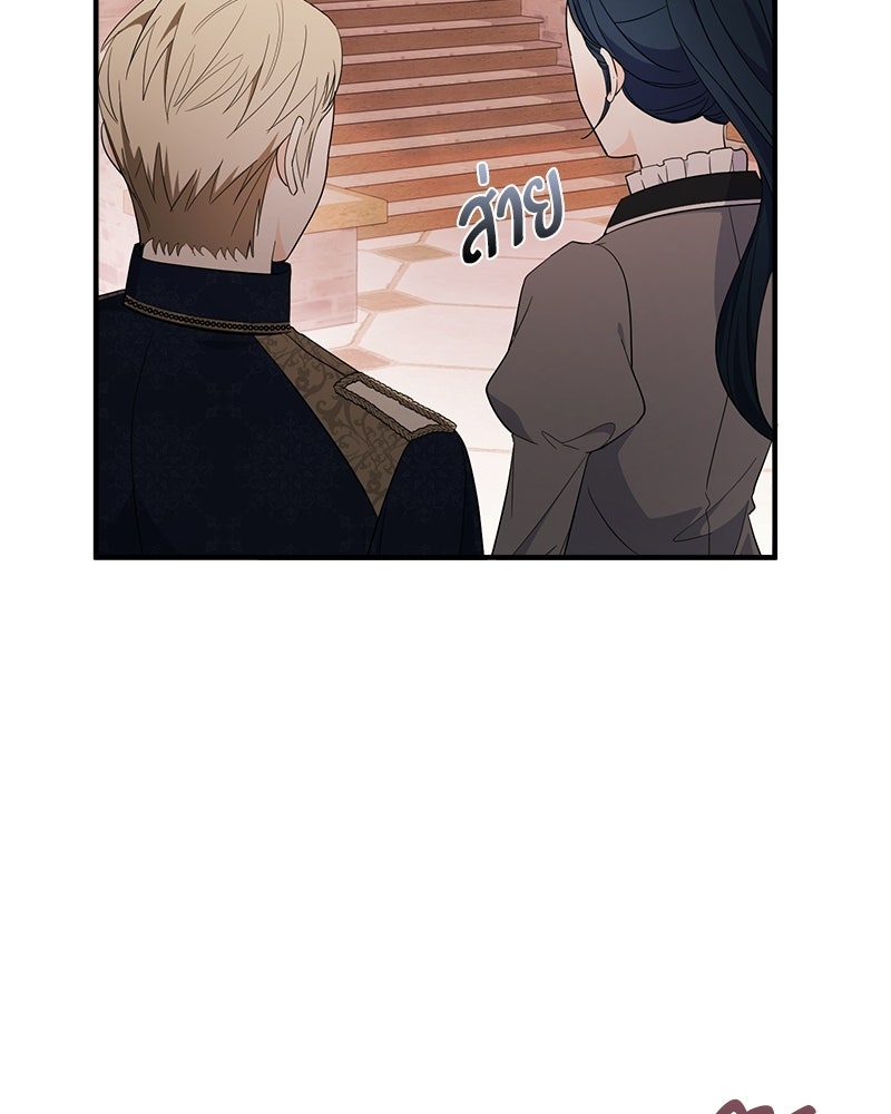 พ่อกลับมาแล้ว - หน้า 33