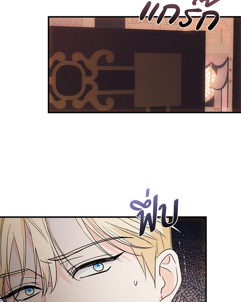 พ่อกลับมาแล้ว - หน้า 34