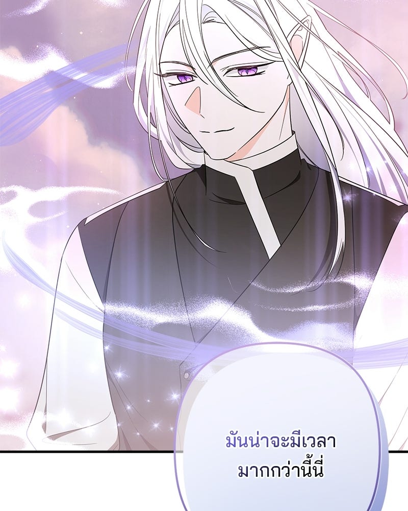 พ่อกลับมาแล้ว - หน้า 39