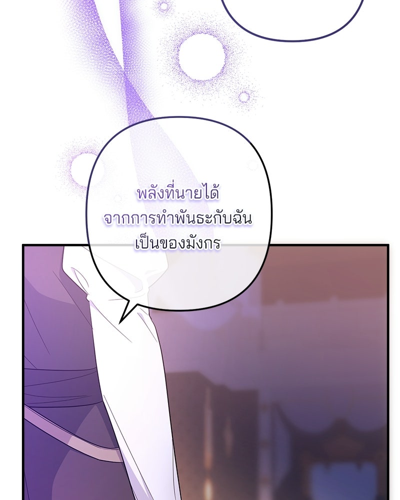 พ่อกลับมาแล้ว - หน้า 41