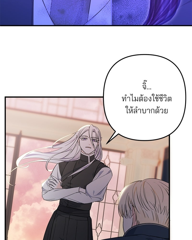 พ่อกลับมาแล้ว - หน้า 49