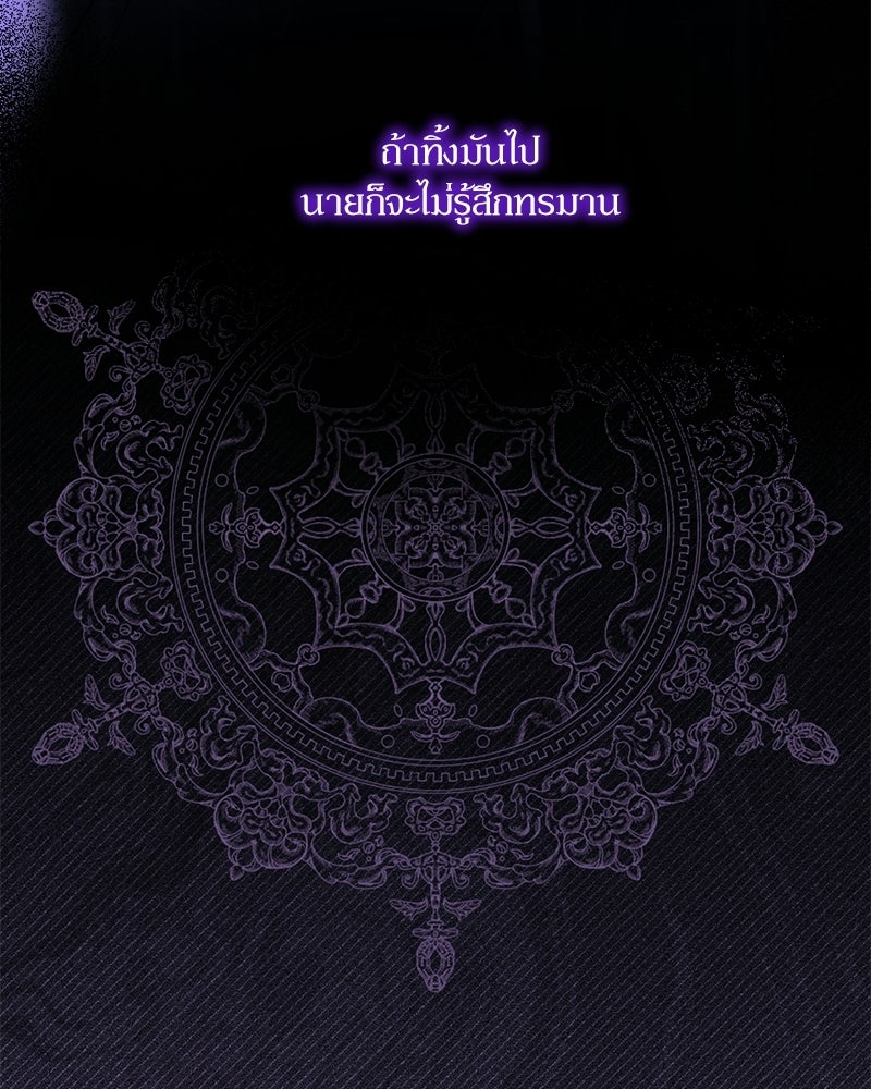 พ่อกลับมาแล้ว - หน้า 69