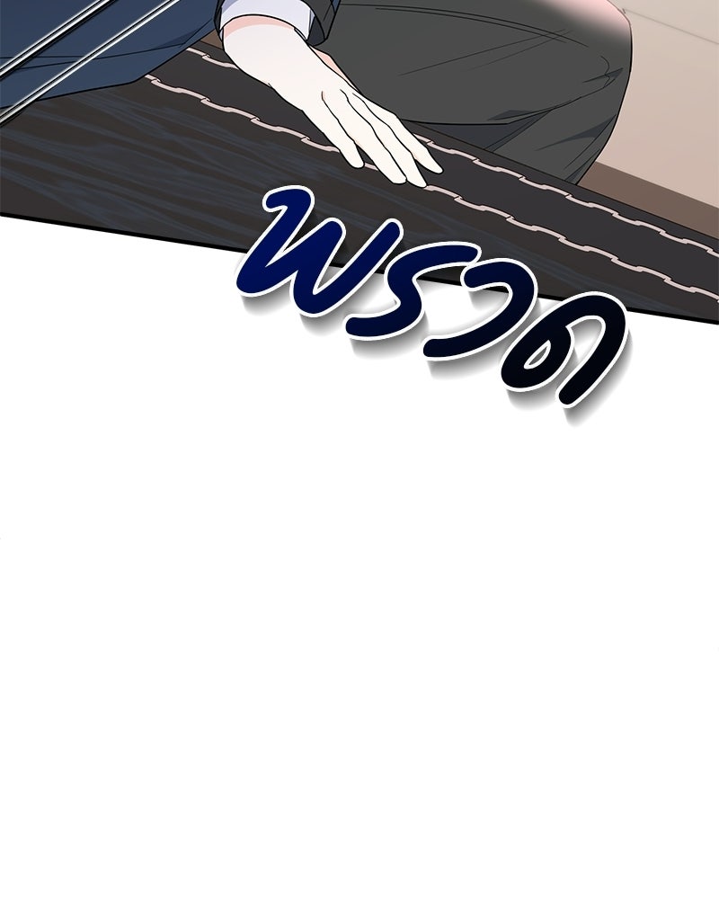 พ่อกลับมาแล้ว - หน้า 74