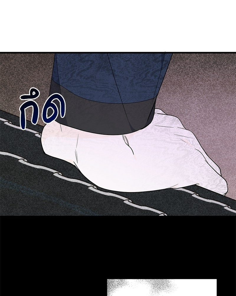 พ่อกลับมาแล้ว - หน้า 75