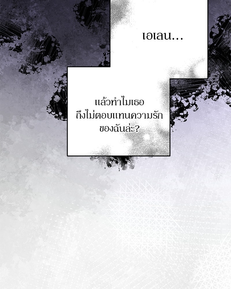พ่อกลับมาแล้ว - หน้า 82