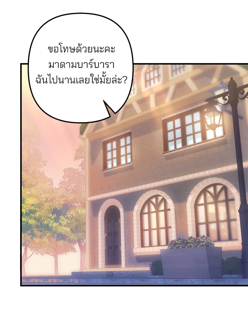 พ่อกลับมาแล้ว - หน้า 84
