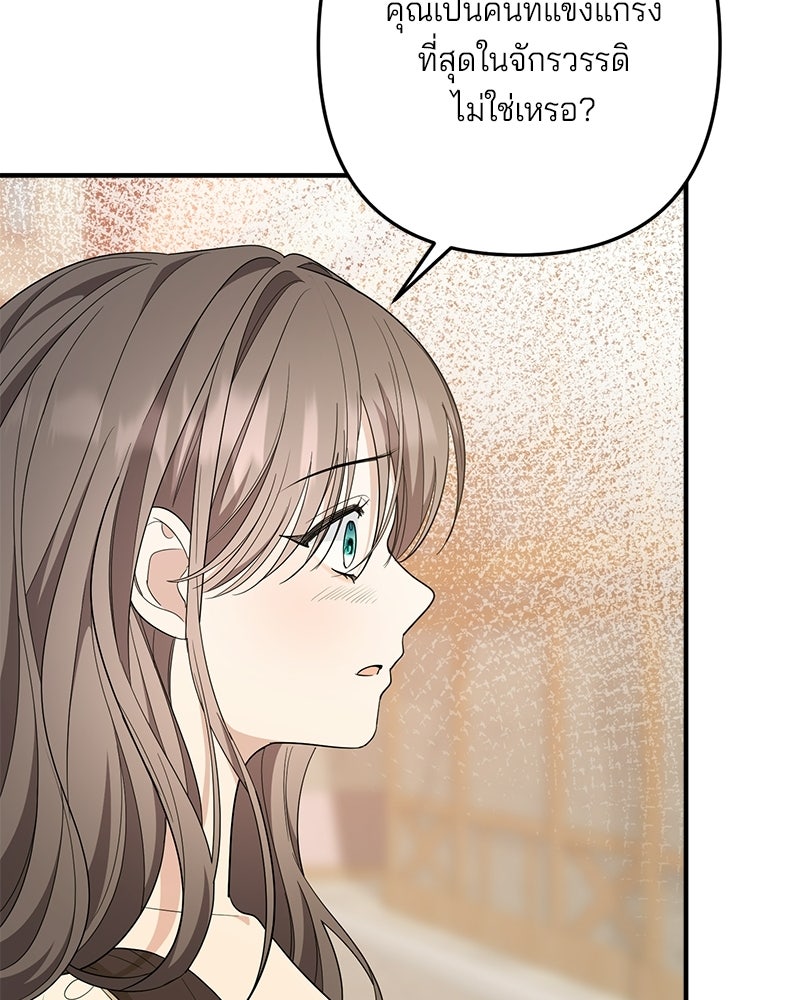 พ่อกลับมาแล้ว - หน้า 9