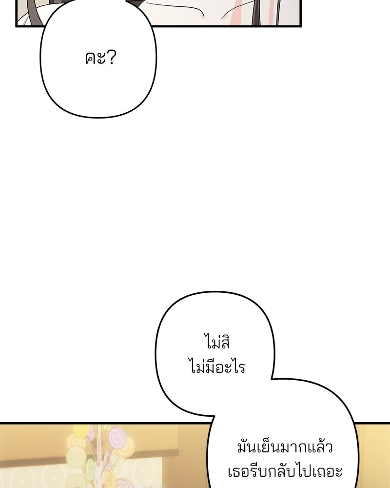 พ่อกลับมาแล้ว - หน้า 90