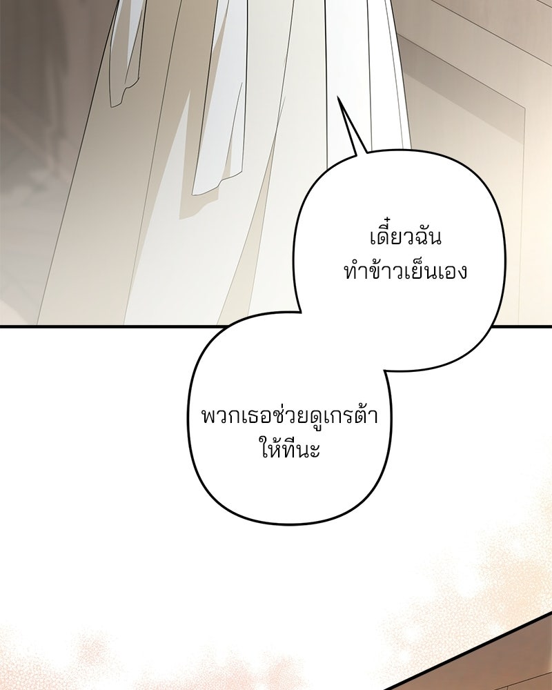 พ่อกลับมาแล้ว - หน้า 96