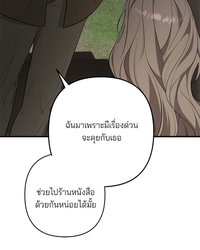 พ่อกลับมาแล้ว - หน้า 116