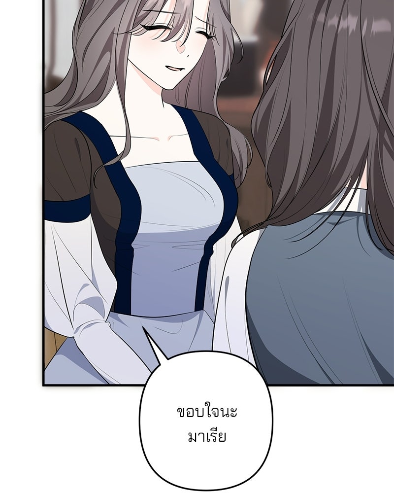 พ่อกลับมาแล้ว - หน้า 129