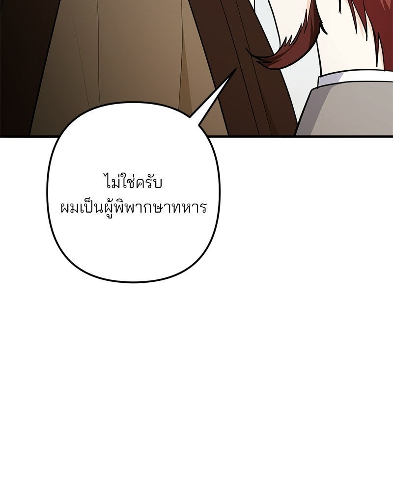 พ่อกลับมาแล้ว - หน้า 3