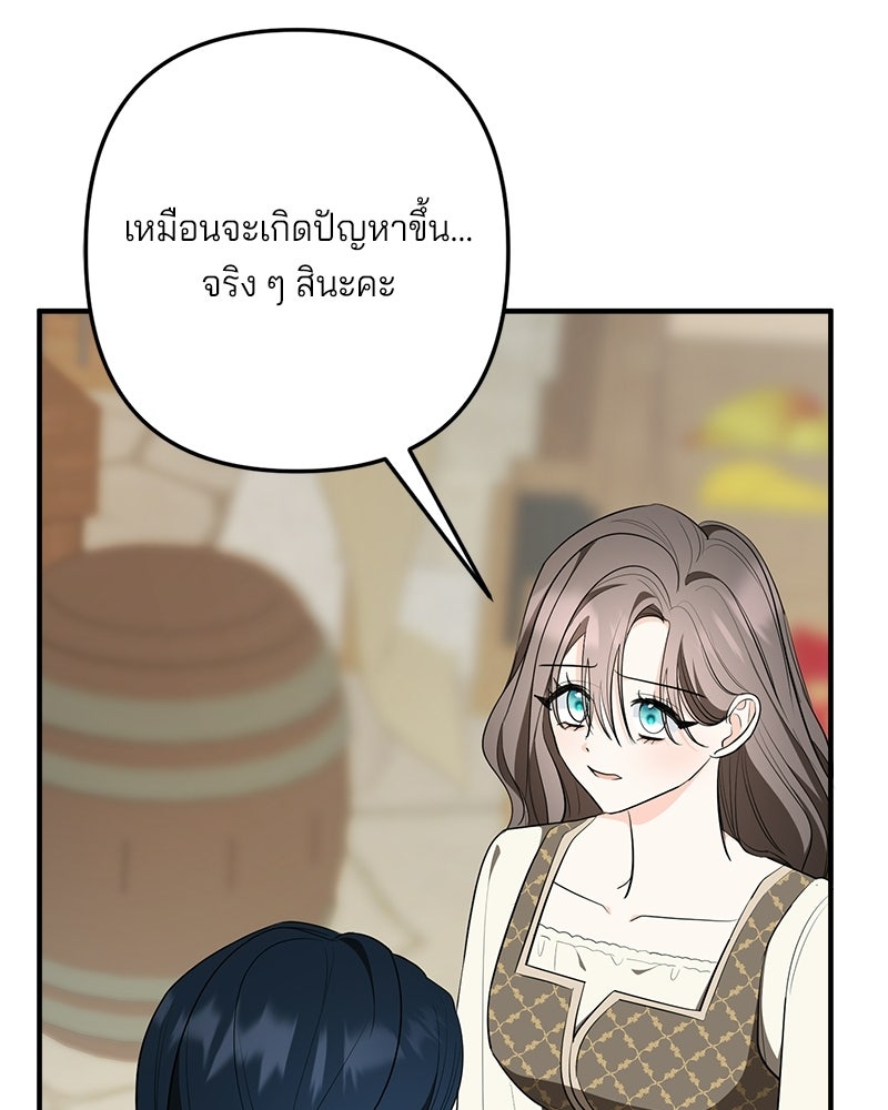 พ่อกลับมาแล้ว - หน้า 32