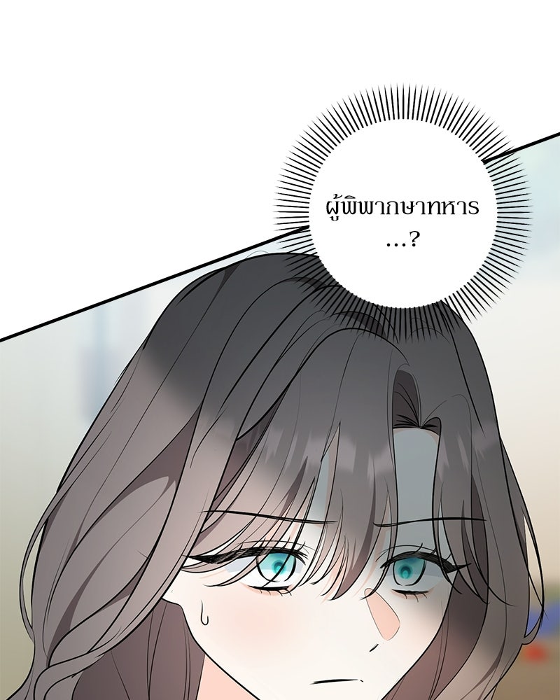 พ่อกลับมาแล้ว - หน้า 4