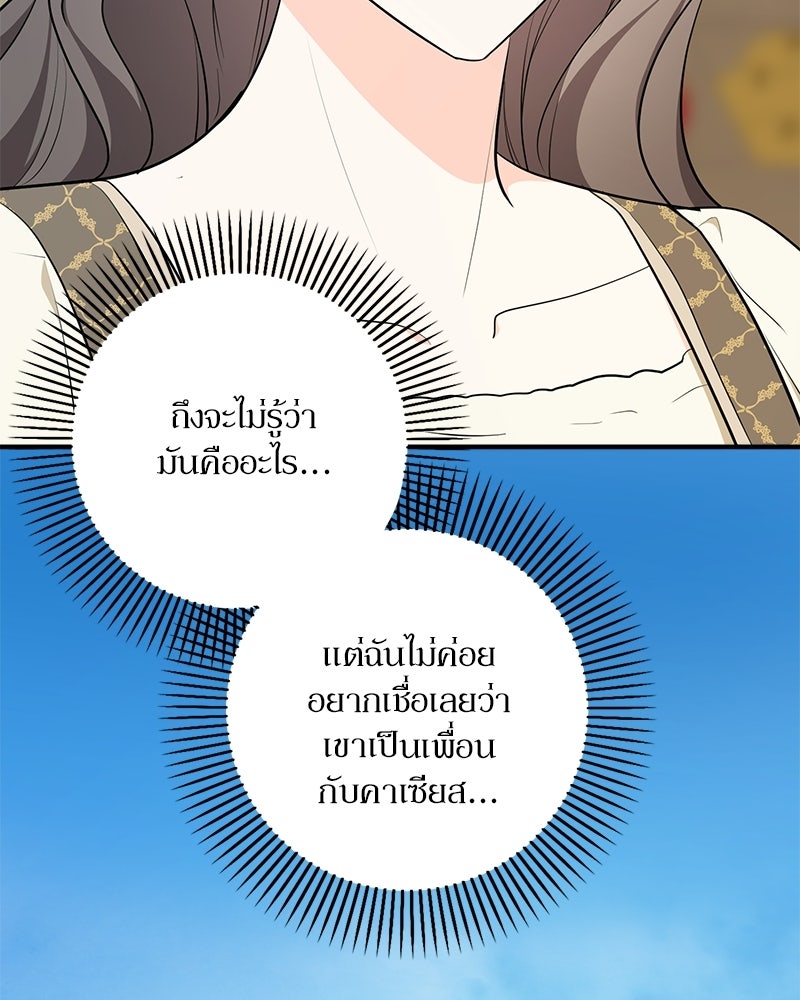 พ่อกลับมาแล้ว - หน้า 5