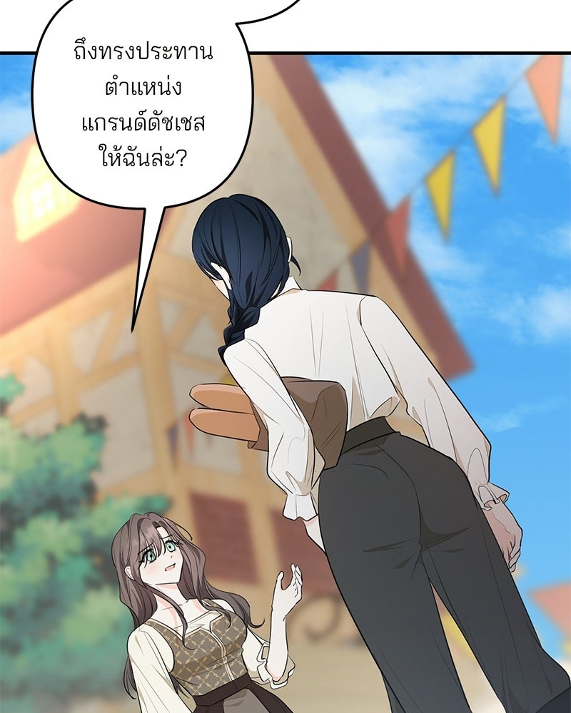 พ่อกลับมาแล้ว - หน้า 58