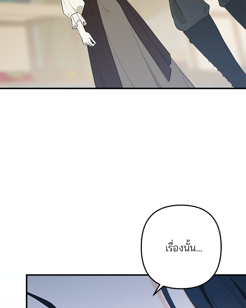 พ่อกลับมาแล้ว - หน้า 59