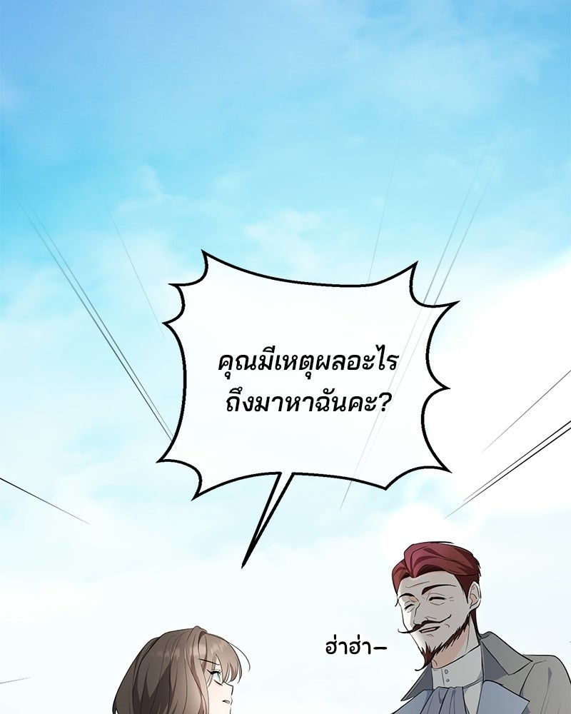 พ่อกลับมาแล้ว - หน้า 6