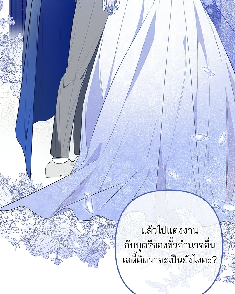 พ่อกลับมาแล้ว - หน้า 62