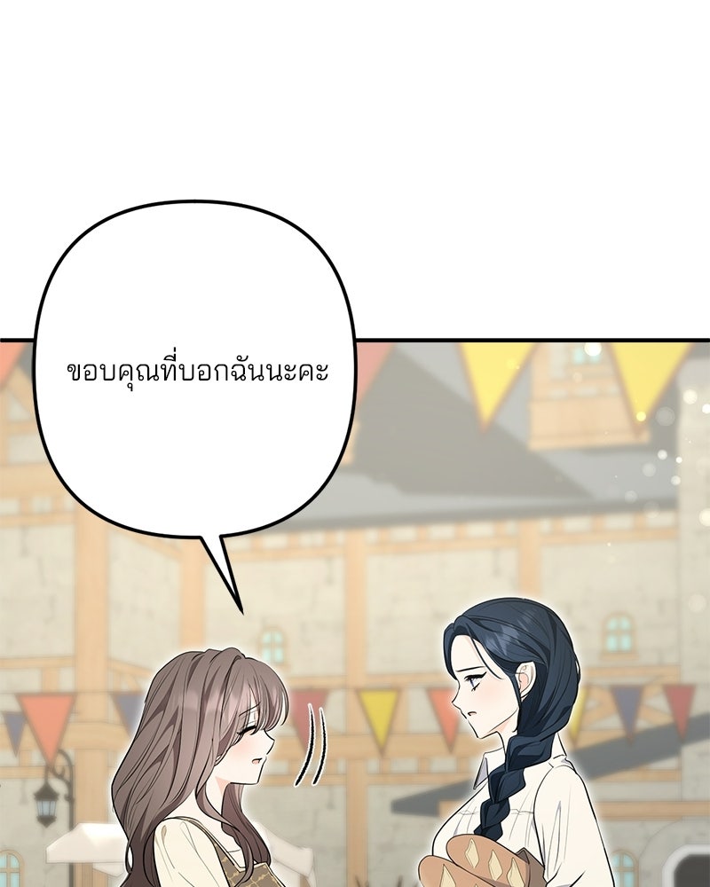 พ่อกลับมาแล้ว - หน้า 71
