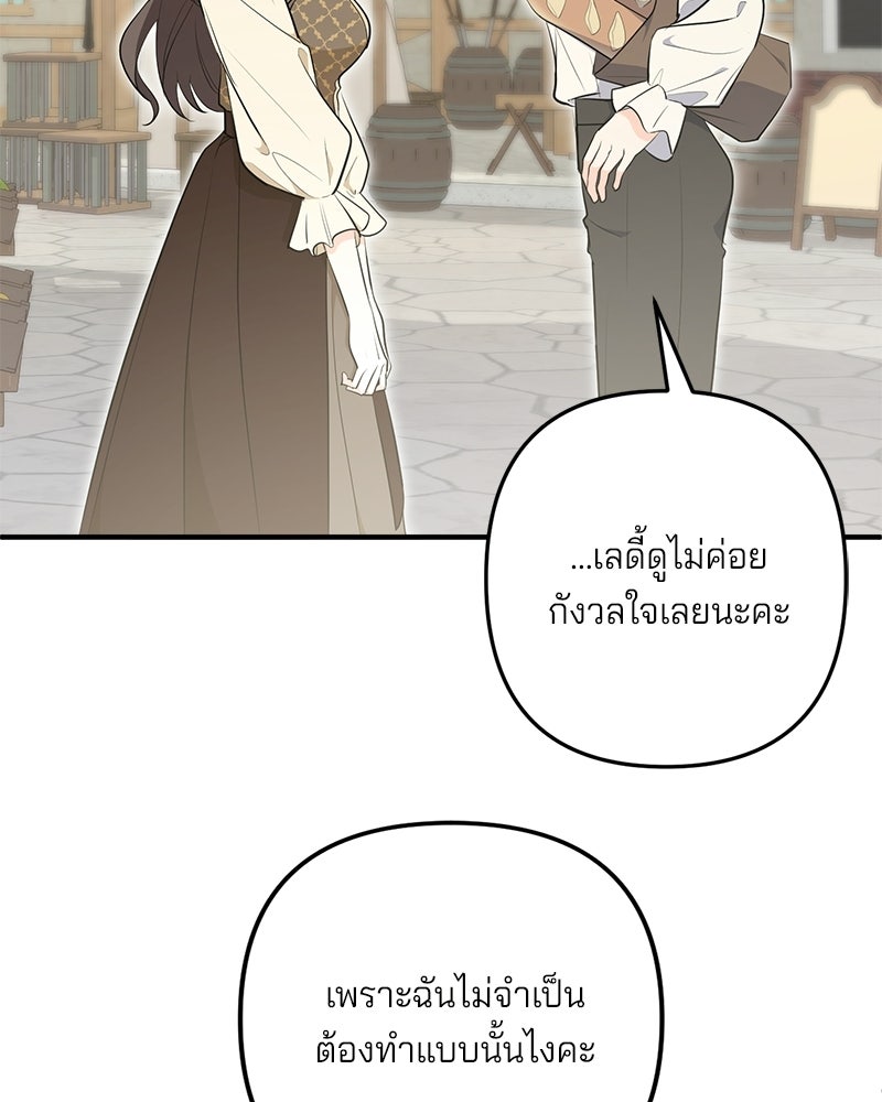 พ่อกลับมาแล้ว - หน้า 72