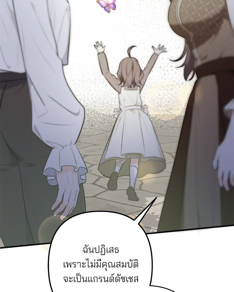พ่อกลับมาแล้ว - หน้า 74