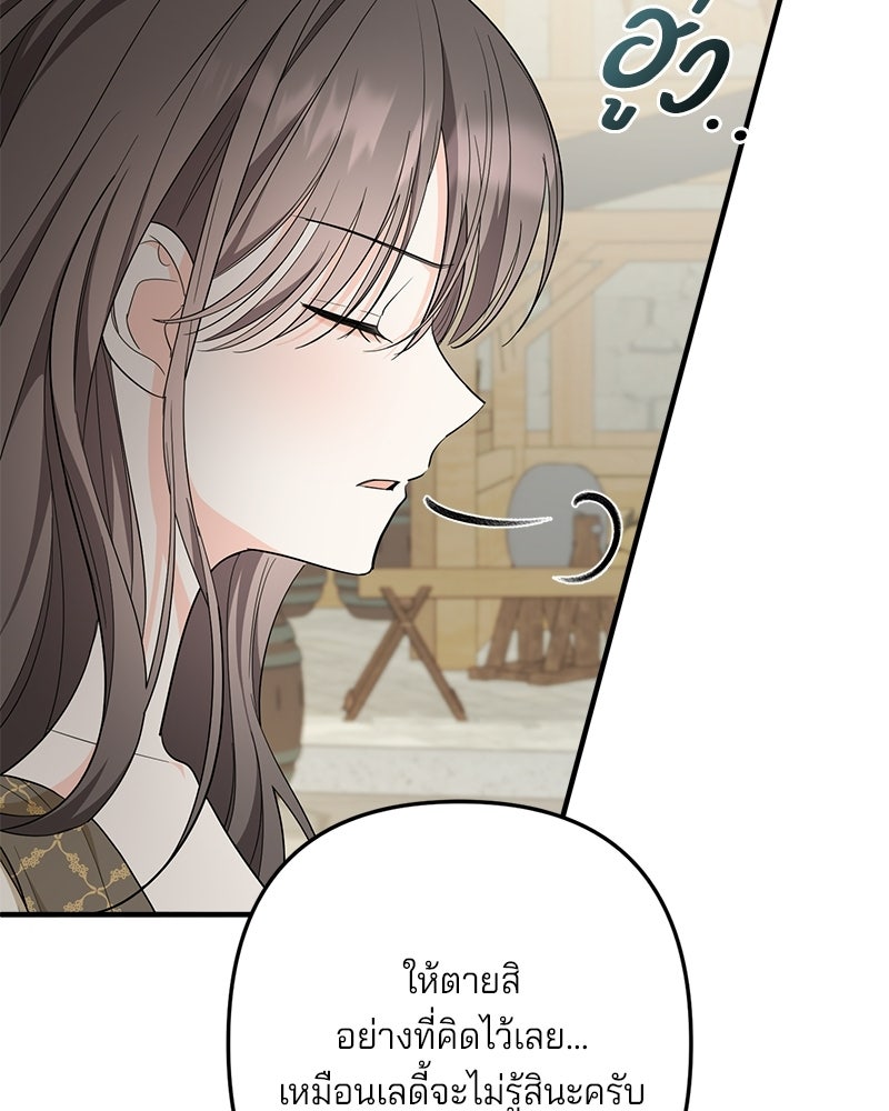 พ่อกลับมาแล้ว - หน้า 9