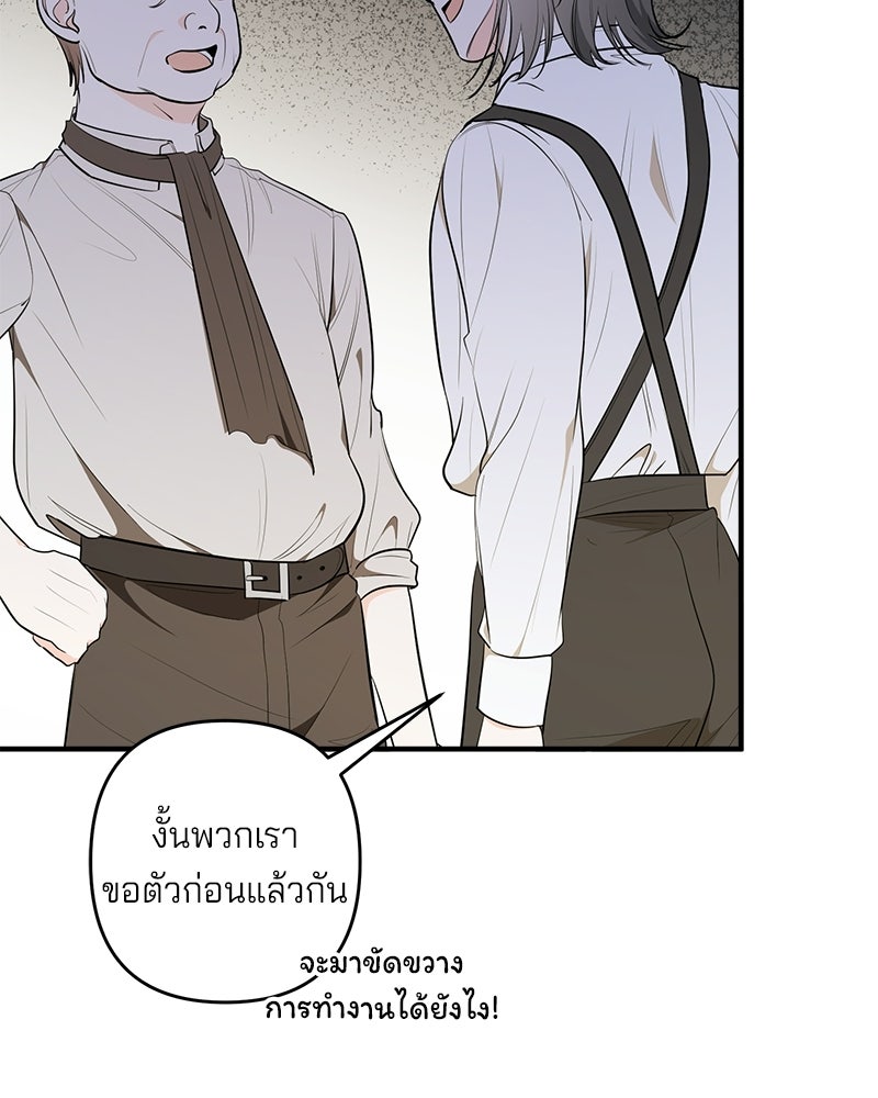 พ่อกลับมาแล้ว - หน้า 97