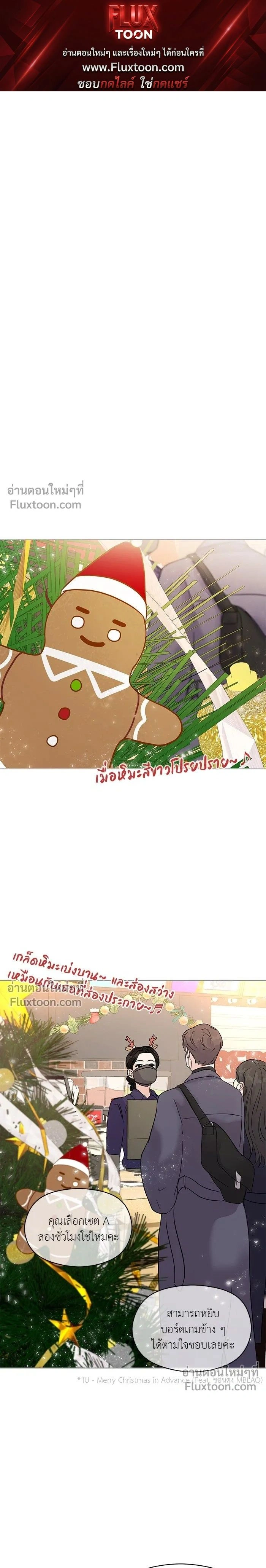 This is a Campus Romance Series - วุ่นนักรักในมหา'ลัย - หน้า 1
