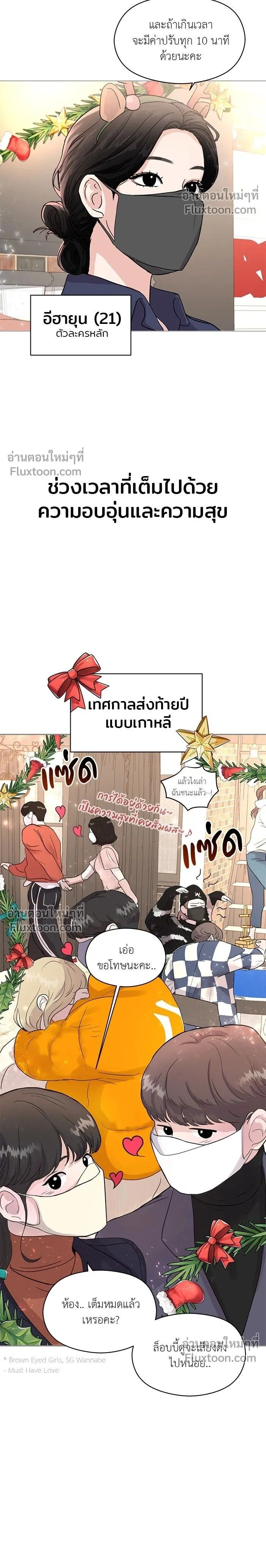 This is a Campus Romance Series - วุ่นนักรักในมหา'ลัย - หน้า 2