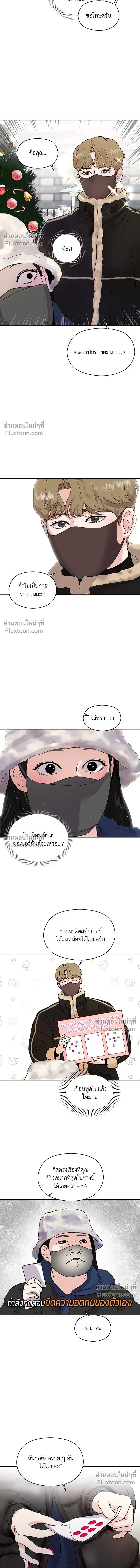 This is a Campus Romance Series - วุ่นนักรักในมหา'ลัย - หน้า 4