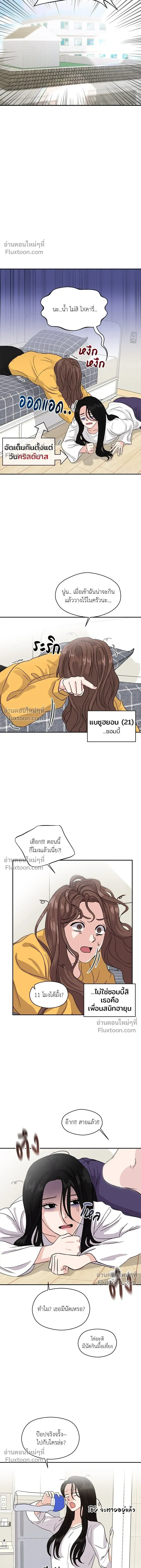 This is a Campus Romance Series - วุ่นนักรักในมหา'ลัย - หน้า 6