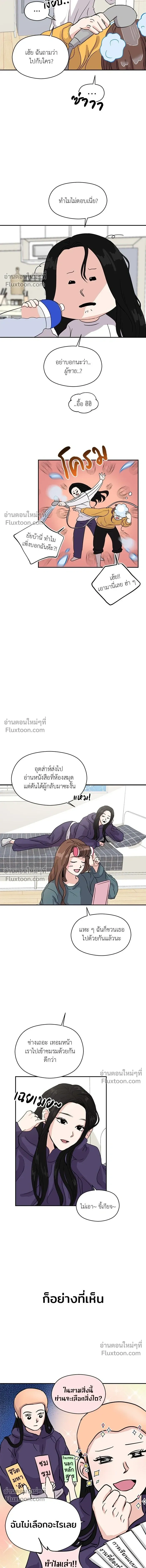 This is a Campus Romance Series - วุ่นนักรักในมหา'ลัย - หน้า 7
