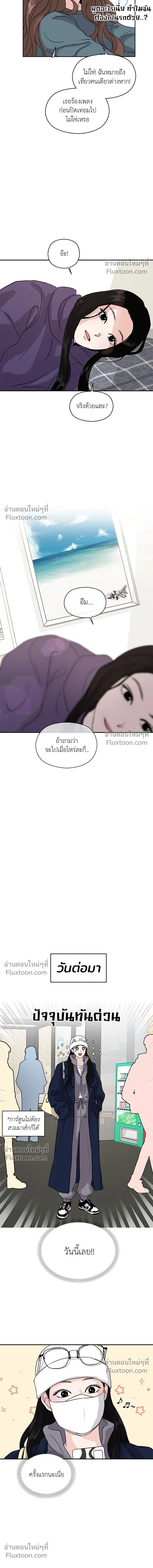 This is a Campus Romance Series - วุ่นนักรักในมหา'ลัย - หน้า 9