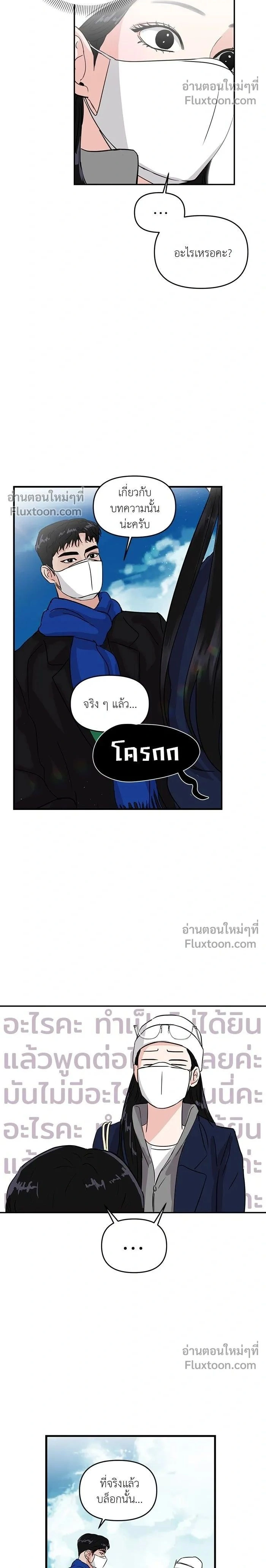 This is a Campus Romance Series - วุ่นนักรักในมหา'ลัย - หน้า 2