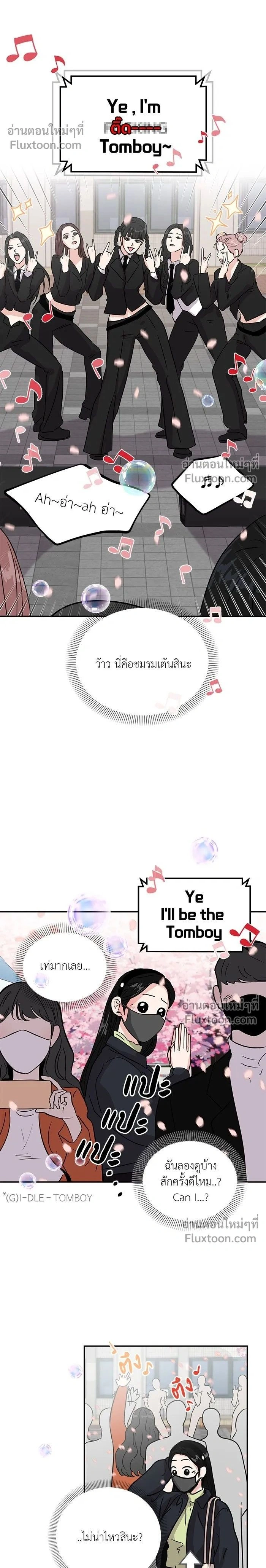 This is a Campus Romance Series - วุ่นนักรักในมหา'ลัย - หน้า 2