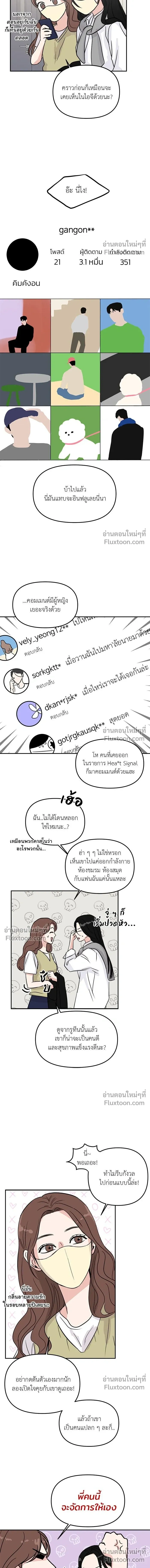 This is a Campus Romance Series - วุ่นนักรักในมหา'ลัย - หน้า 4