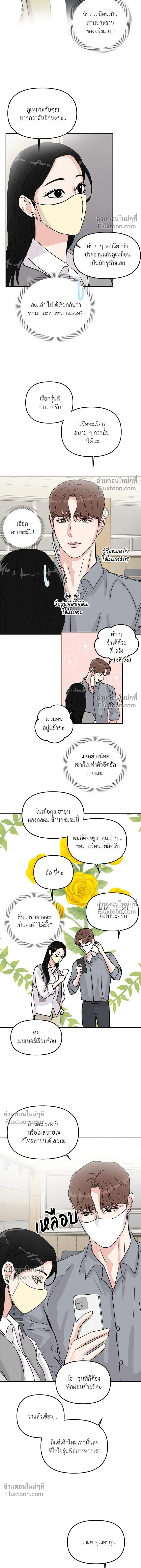 This is a Campus Romance Series - วุ่นนักรักในมหา'ลัย - หน้า 7