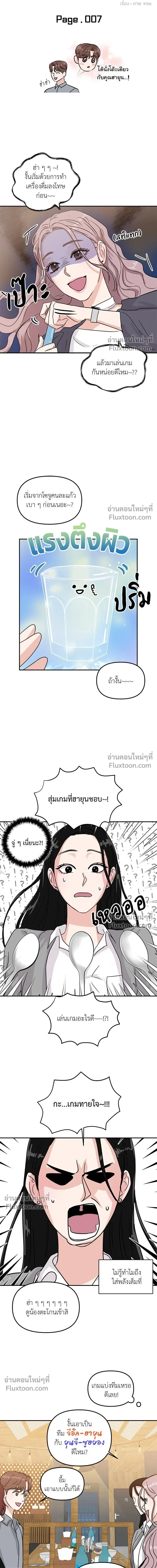 This is a Campus Romance Series - วุ่นนักรักในมหา'ลัย - หน้า 3