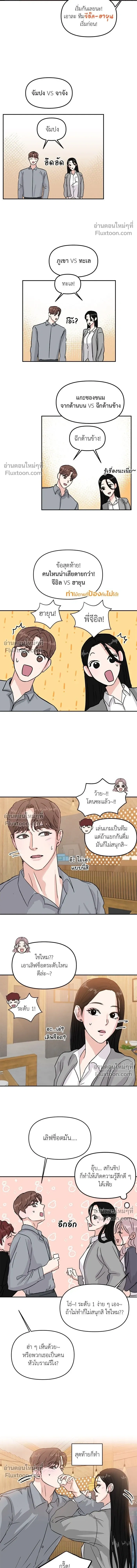 This is a Campus Romance Series - วุ่นนักรักในมหา'ลัย - หน้า 4