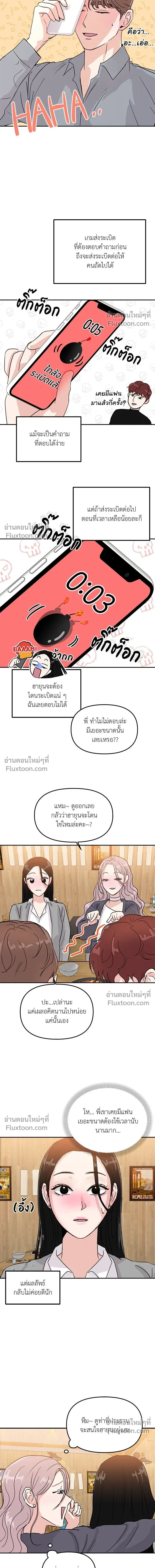 This is a Campus Romance Series - วุ่นนักรักในมหา'ลัย - หน้า 7