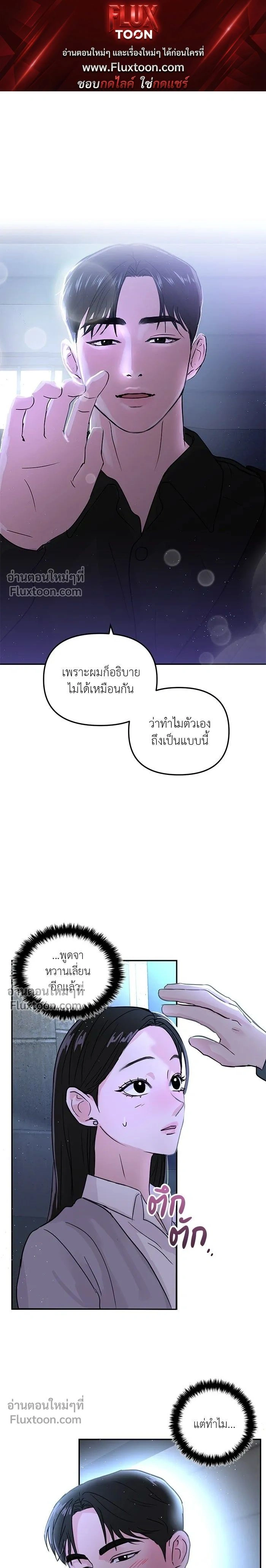This is a Campus Romance Series - วุ่นนักรักในมหา'ลัย - หน้า 1