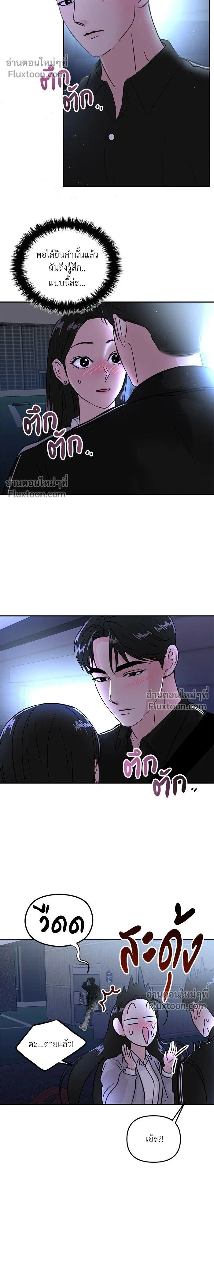This is a Campus Romance Series - วุ่นนักรักในมหา'ลัย - หน้า 2