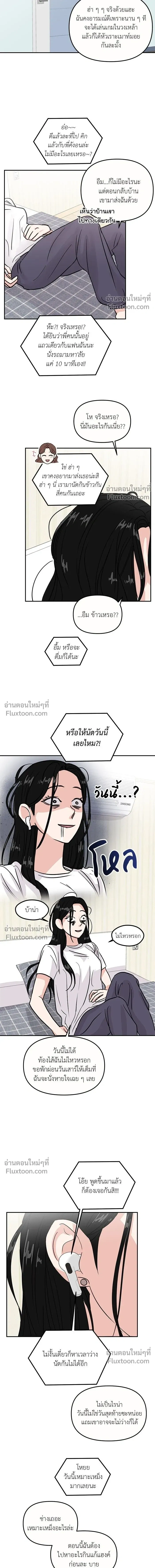 This is a Campus Romance Series - วุ่นนักรักในมหา'ลัย - หน้า 4