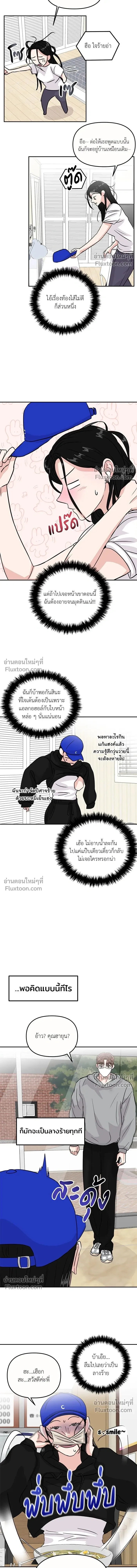 This is a Campus Romance Series - วุ่นนักรักในมหา'ลัย - หน้า 5