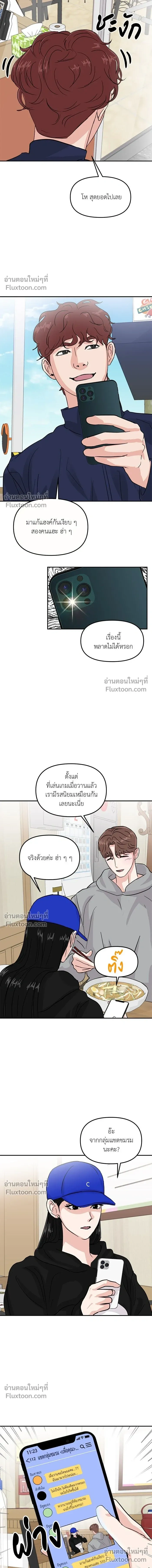 This is a Campus Romance Series - วุ่นนักรักในมหา'ลัย - หน้า 8