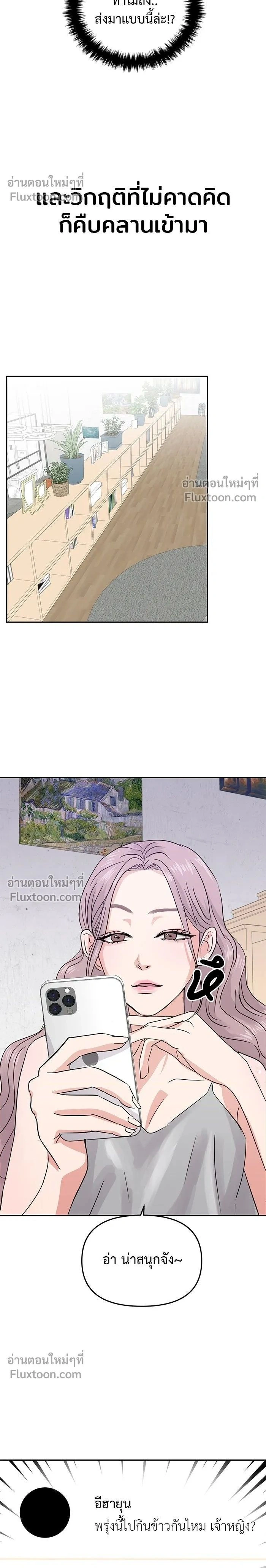 This is a Campus Romance Series - วุ่นนักรักในมหา'ลัย - หน้า 2