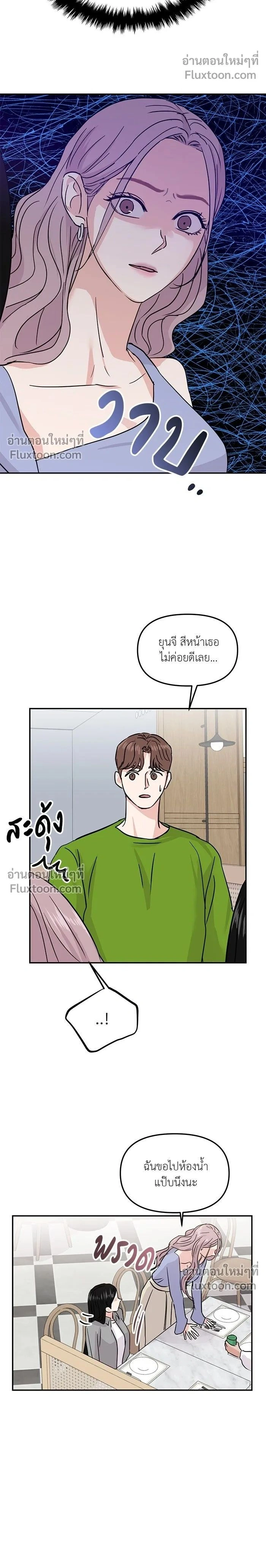 This is a Campus Romance Series - วุ่นนักรักในมหา'ลัย - หน้า 2